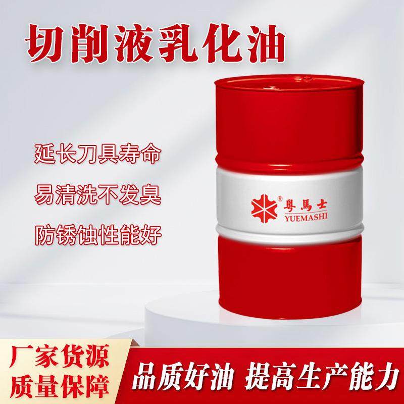 通粤马士切用微乳削铝合金切液CNC防锈乳化油合成绿钻切削色液深