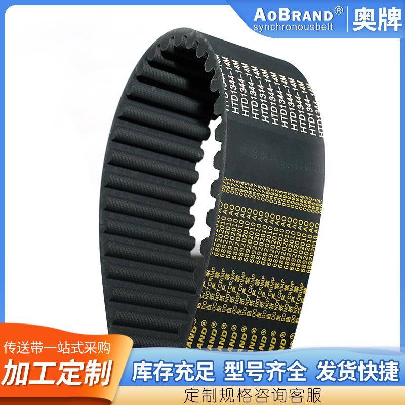 单工面齿同步带HTD144-14M厂同家203供应聚氨酯步带防滑业皮带