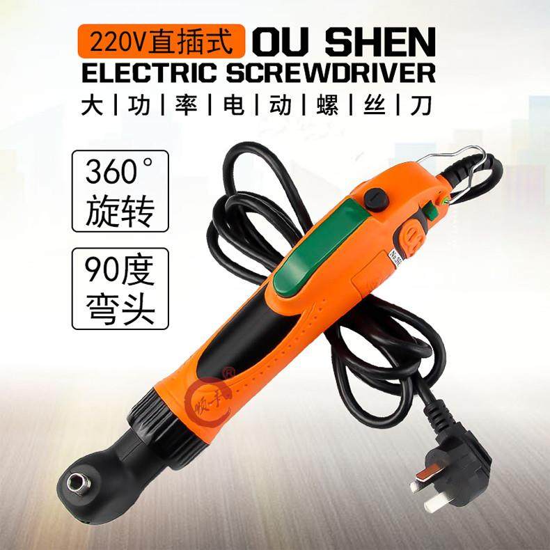 -欧神90度电动螺刀OS90A弯头电批丝起子90丝OS-90A度直角拐弯螺批