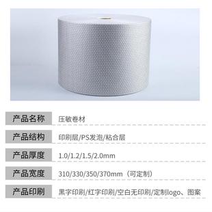 1RHG2m压敏垫片卷材ps泡自m封亚敏卷片卷材食品自粘密封封口垫片