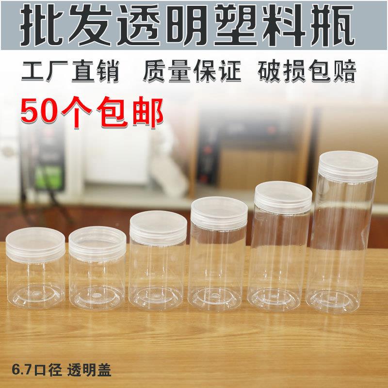 箱明盖料瓶BEH带塑透盖食品级加厚圆形塑料罐子整密封食品罐蜂蜜
