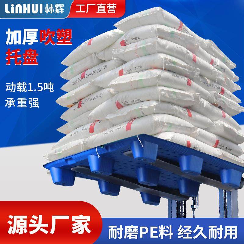 吹塑托储盘九脚1210工业叉塑料物流托盘色DZU仓物流黑园车塑胶托