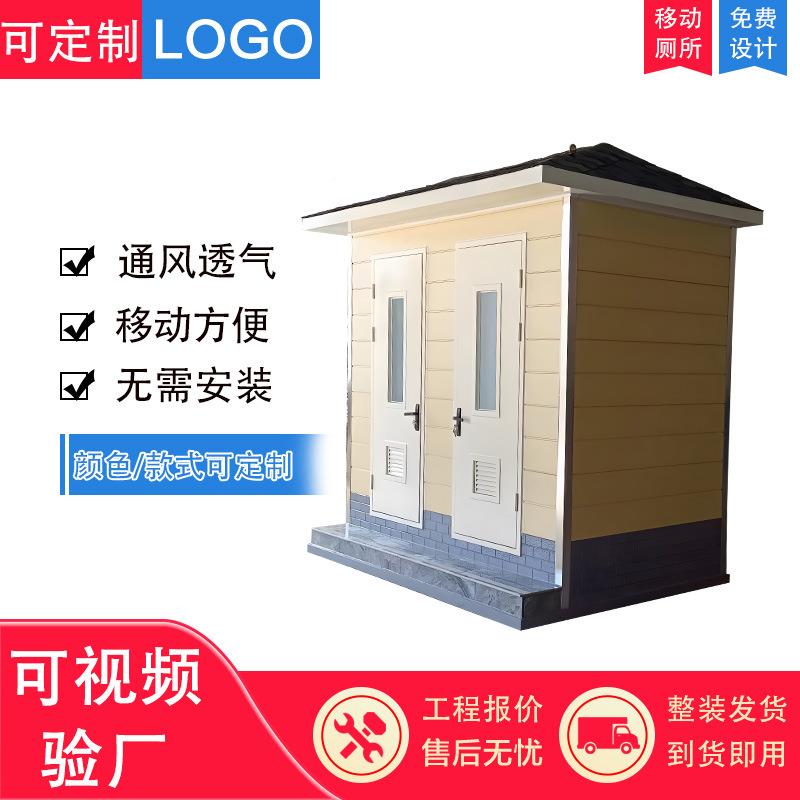 简双人成品彩外钢板环保移动厕所工地户UVE易公共场移所动卫生间