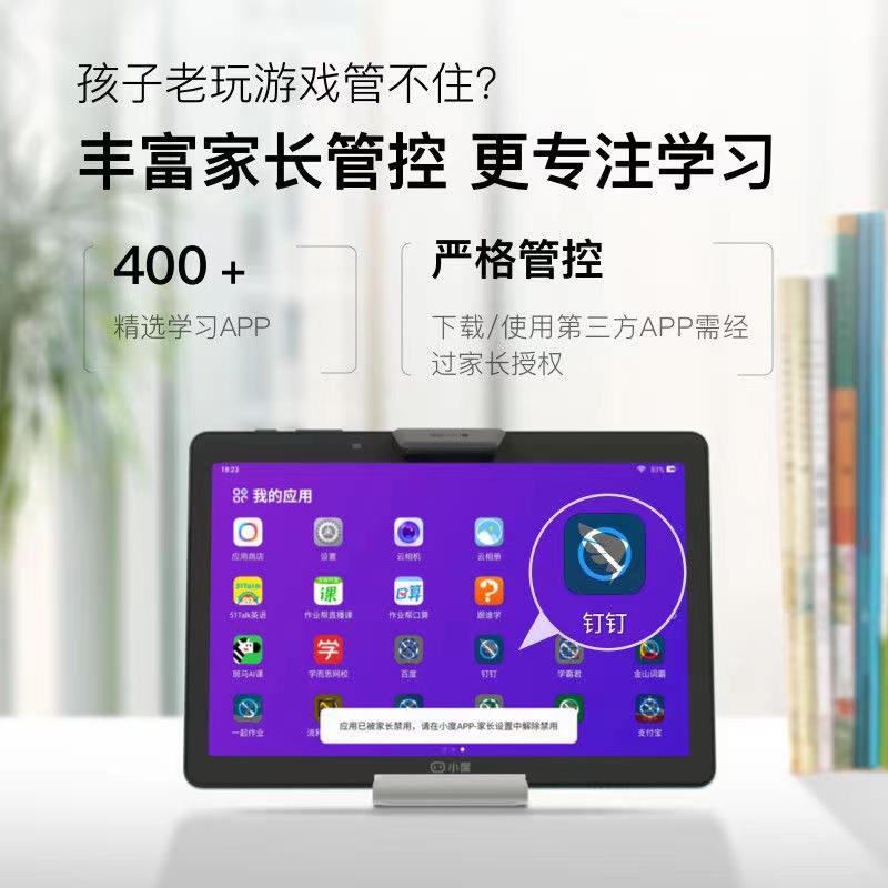 小度学习平20345S12寸10.1英大屏小板学初中高费中全科免学习机