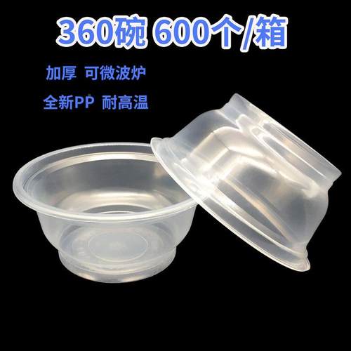 楗无品牌/业一次性塑料加厚型3650碗一次保性饭碗克全新P碗P料环