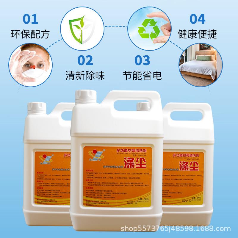 涤1尘空调翅片洗剂用汽车空调外清机清洁剂家厨房油灰尘污洗涤剂