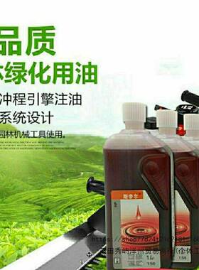 2斯帝尔油锯程/382/5GVO1/462锯园林机械2T50:1合成油专用二冲机