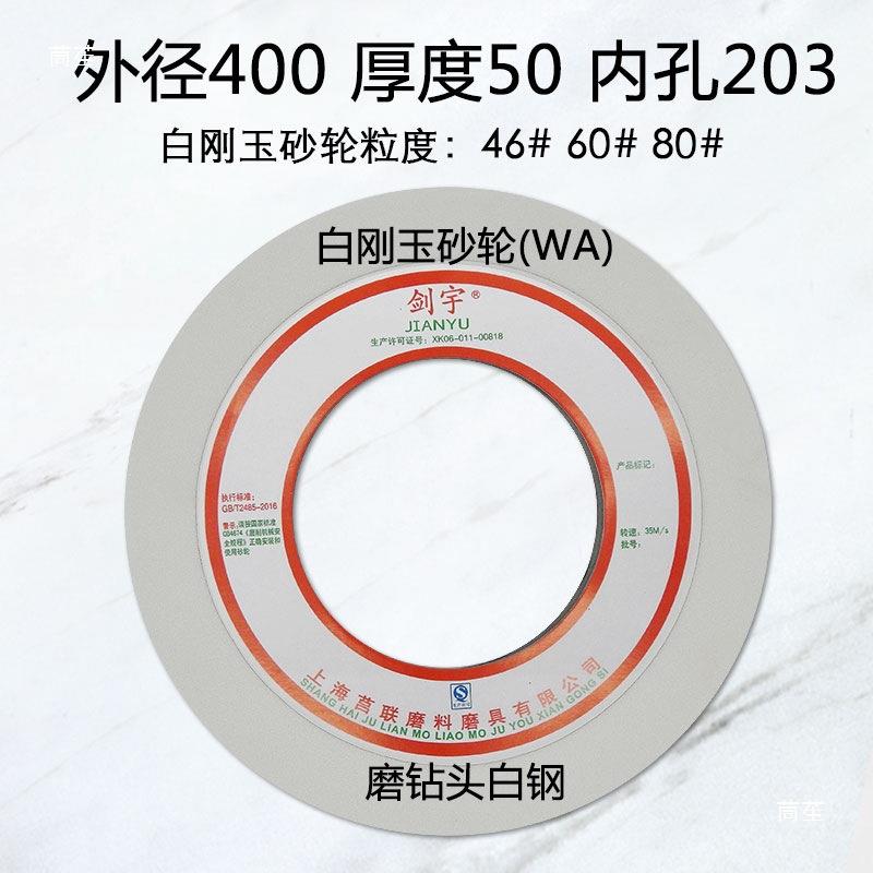 外机圆磨棕玉砂轮砂轮砂O轮白刚刚玉砂轮磨白钢砂轮400XX5020