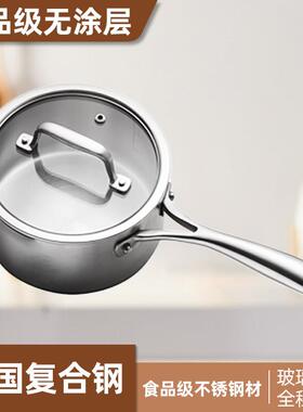 岚诺04不锈奶锅雪平小汤锅煮3锅面钢锅北欧风lnng001欧式多层不粘
