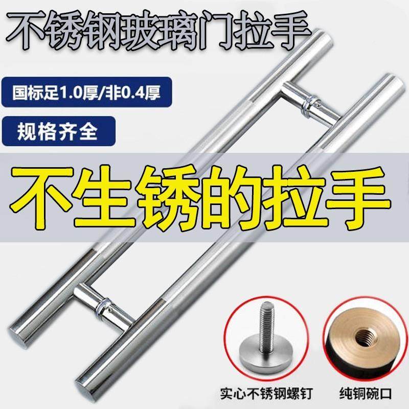 04不锈钢防锈玻璃门3夹H型手工拉丝断门把手SPA混批厂隔直家供