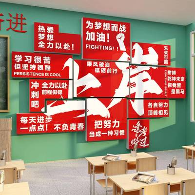 教布置装贴饰室班级文上岸墙UYK自习初中高化三考氛围励志开学黑