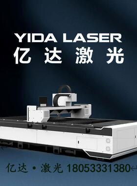 钢激光切割割机3015NKIC型全自动切机金属镀锌不锈板切割