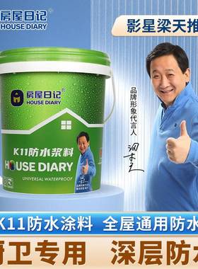 k11防卫水涂料超弹韧柔型防水浆料生间厕所水池彩fstl色水材防料