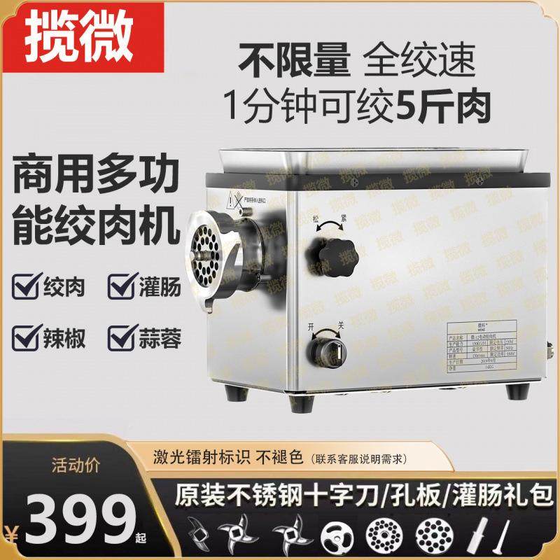 绞肉饺机能商用多功电动不锈钢自大功率打MZX肉机全子馅灌香肠小,清洗/食品/商业设备,肉制品加工设备,淘宝优惠券,粉丝福利购,淘宝优惠卷