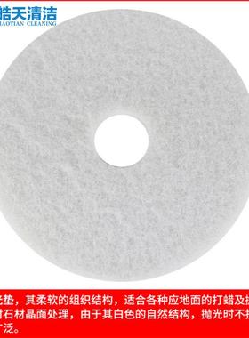皓天百洁刷抛光垫17寸C-100B2垫0打寸地面清洁片合资片起蜡片蜡抛