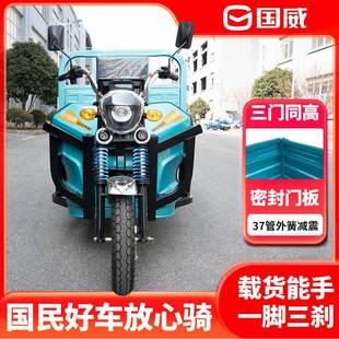 m国威三动轮车货车1.电5超虎载重王货运电瓶车载人GW1800DZ家用小