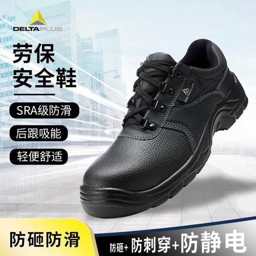 代MEO尔塔30110劳鞋保四季钢5包头防作砸防刺穿工地绝缘电工安全