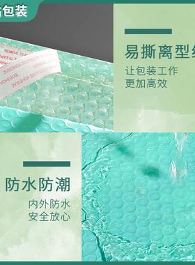 共挤膜气泡袋广东蓝快气泡袋绿色防震XSH防撞泡自递粘气泡膜袋泡
