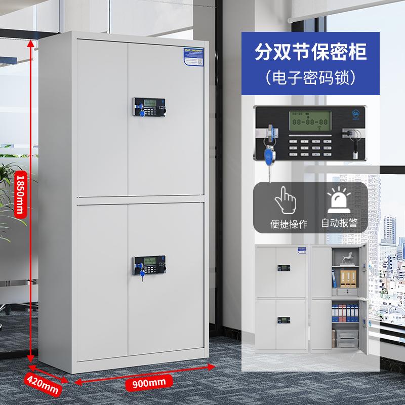 电柜子保密YFTZ-BMG柜钢制密码文柜直指纹电子财务办公档案柜资料