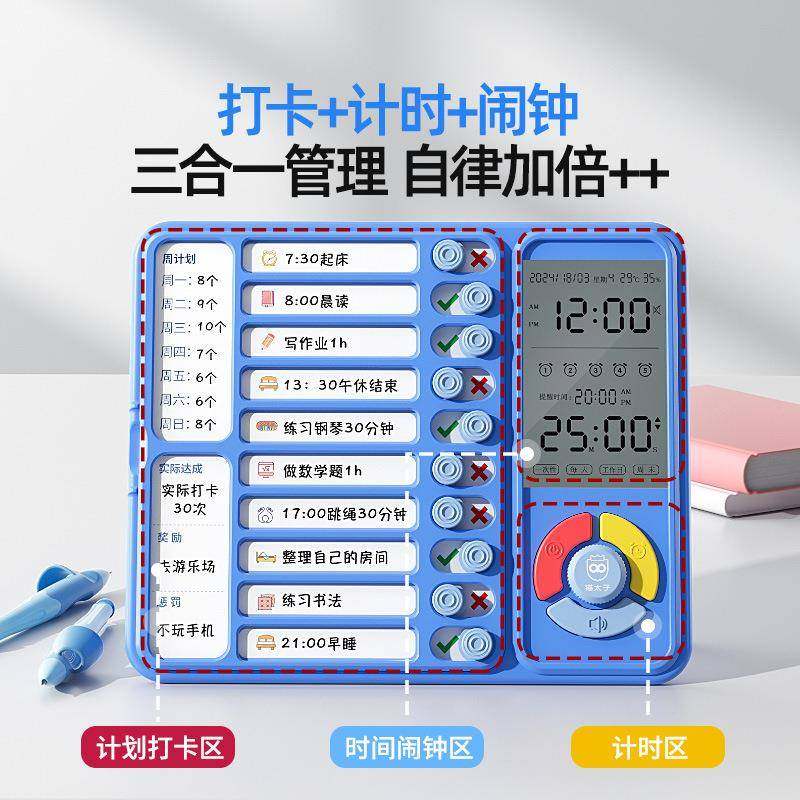 太子小学生定时器计时器时管理儿M1467童间自律神器猫学习用专闹