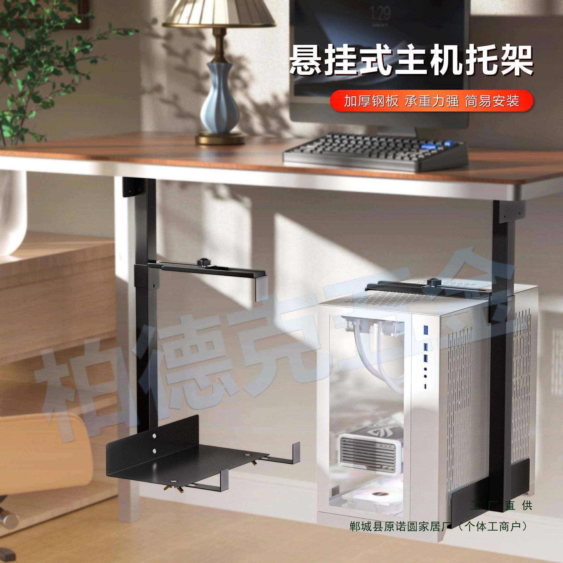 悬挂式电脑主机托桌包边固定悬浮主吊架办公台式底机箱架托F989ST