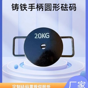 定制不规则铸铁型砝码20千克25kg圆盘秤砣型槽口型提供Z图纸都可
