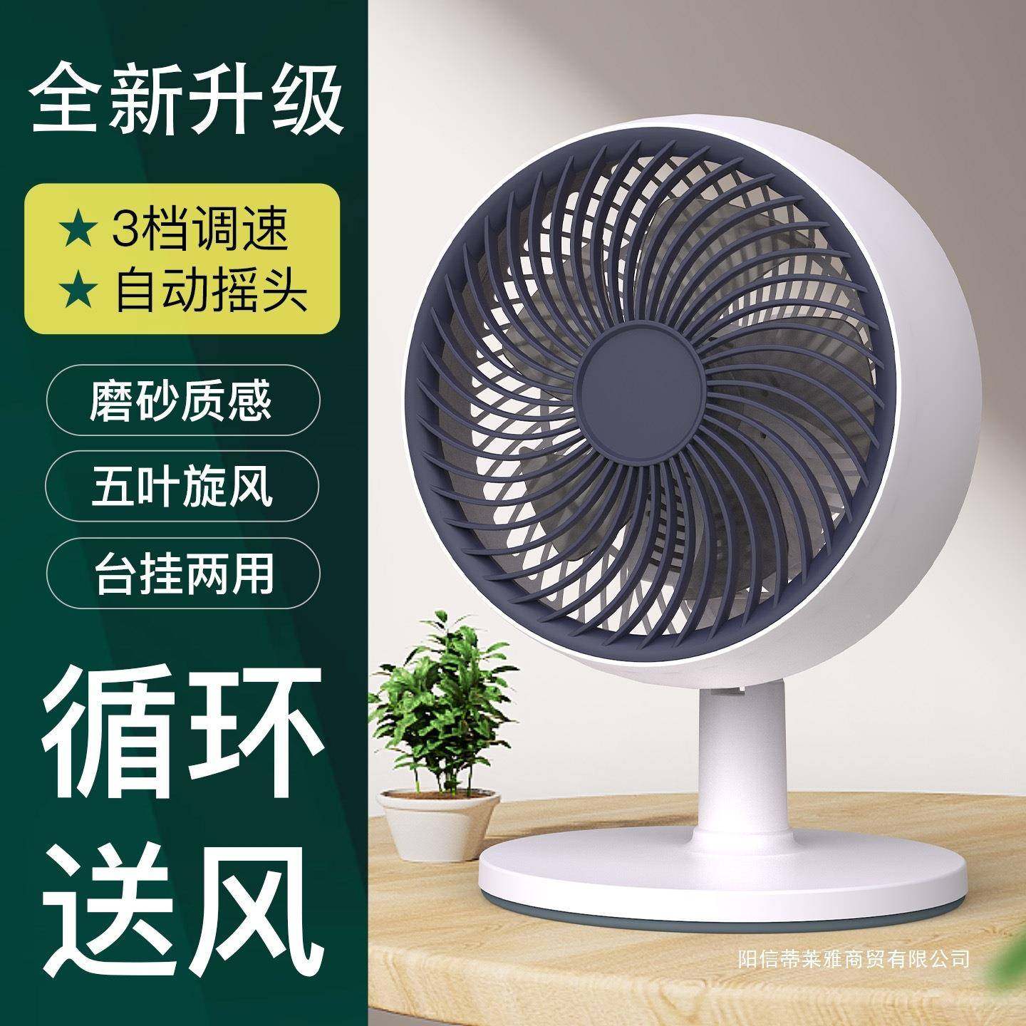 新台式电风扇扇家用大风力静音电台RX-200扇空气循环桌面小风扇摇