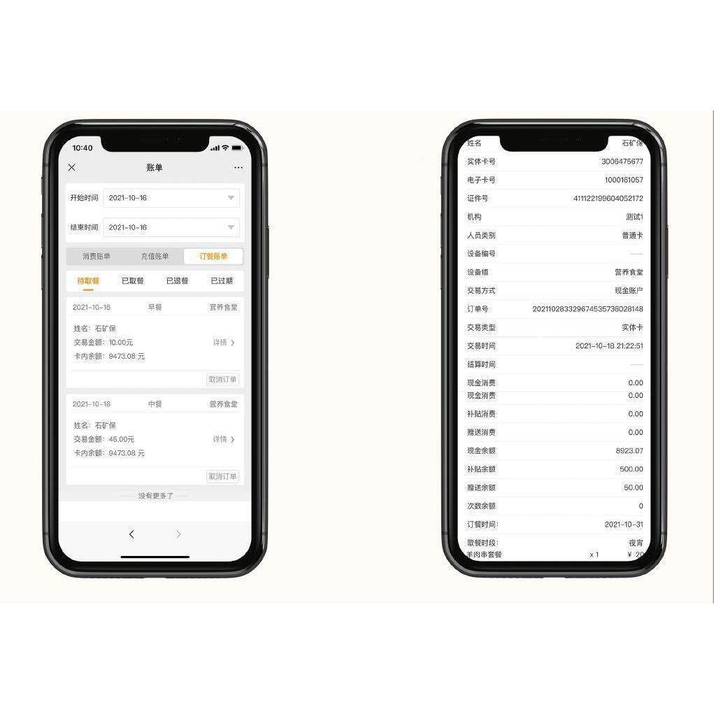 梧州扫码售GNN饭机市云版扫夜人系脸识码别统