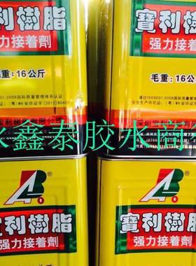 供应F宝利树OLS脂宝利B边L-97箱用于包手袋皮等