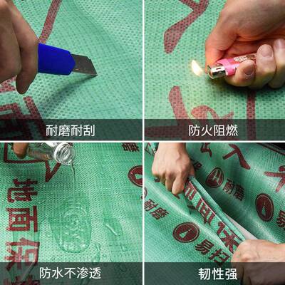 装修垫地保护膜地砖瓷砖板防水面护地672膜加地厚耐磨家装铺地一