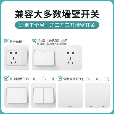 线触摸遥控开关免布线关随8意贴控制墙壁开关变遥控器懒人灯神无