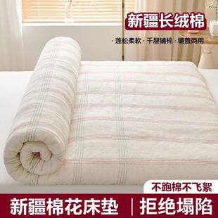 花垫垫床垫被褥秋冬床厚棉铺底垫褥子床褥垫棉絮铺被可清恒家访折