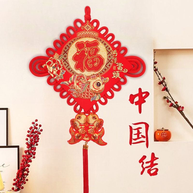 2026新款中国结高档挂饰平安结福字挂件客厅入户门挂乔迁新居装饰