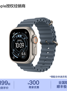 Apple Watch Ultra 3 智能手表 正品保障 现货速发 2025款
