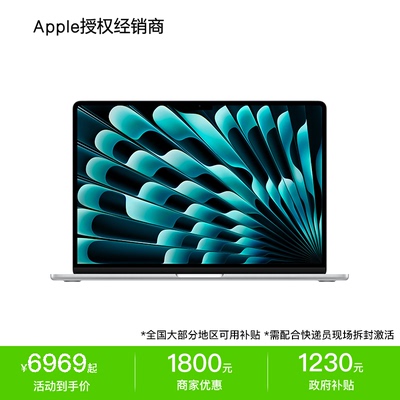 【国家补贴】Apple/苹果 15 英寸 MacBook Air M4 芯片 笔记本电脑 办公娱乐生产力 全新未激活国行正品