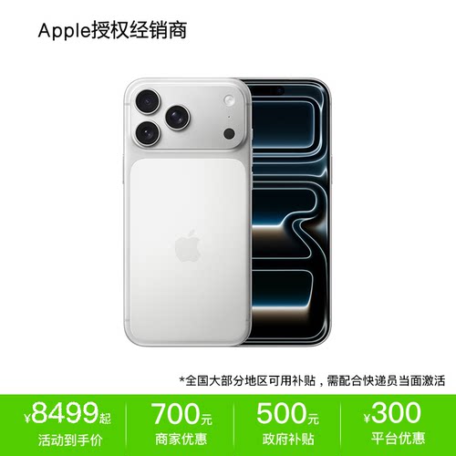 【官方正品】iPhone17ProMax