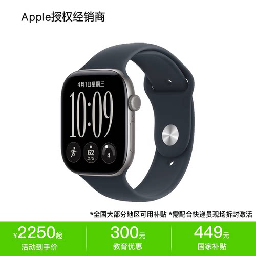 【国家补贴+教育优惠】Apple Watch Series 12 智能手表 2026新款