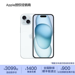 【全新未激活国行正品】Apple/苹果iPhone 15 支持移动联通电信5G双卡双待苹果15官方授权 手机多色可选