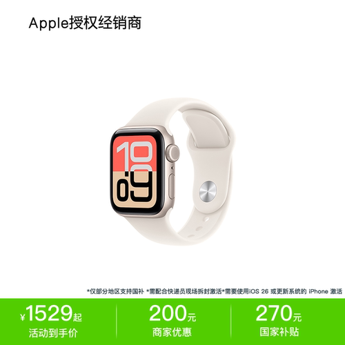 【国家补贴】Apple Watch SE 3 智能手表 蓝牙无线 官方正品保障 现货速发