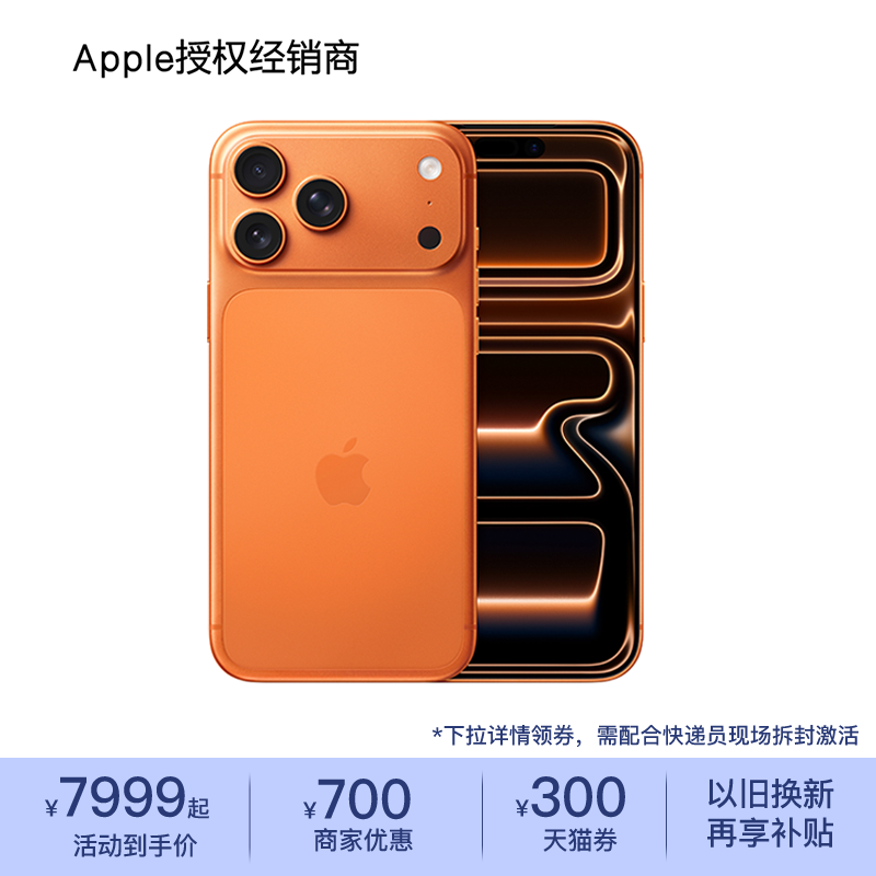 【顺丰包邮】Apple/苹果 iPhone 17 Pro 手机 