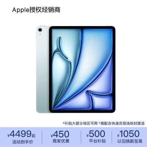 Apple11英寸iPadAir8