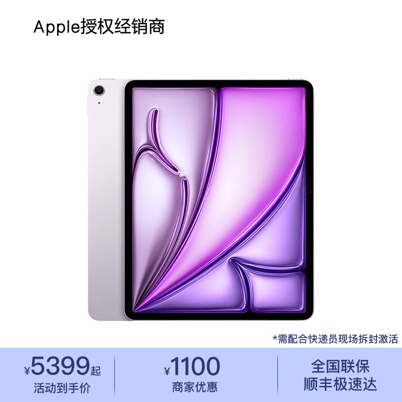 【现货速发】Apple/苹果 13 英寸 iPad Air  正