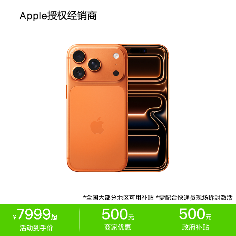 【需当面激活】Apple/苹果 iPhone 17 Pro 手机