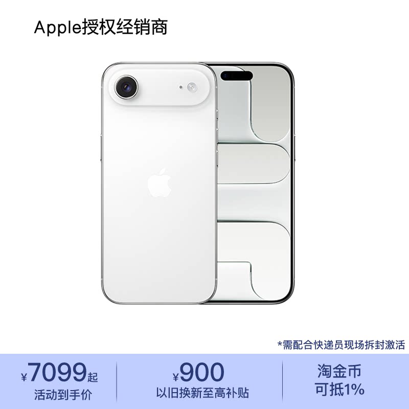 【需当面激活】Apple  iPhone Air 手机 仅支持e