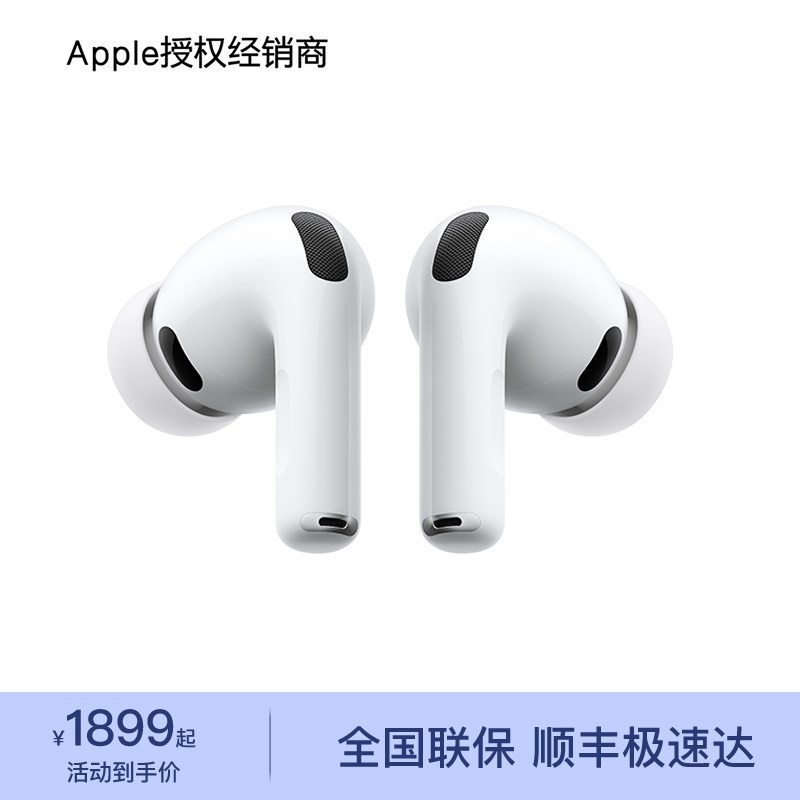 【官方正品】Apple AirPods Pro 3 蓝牙耳机 2025款白色无线降噪