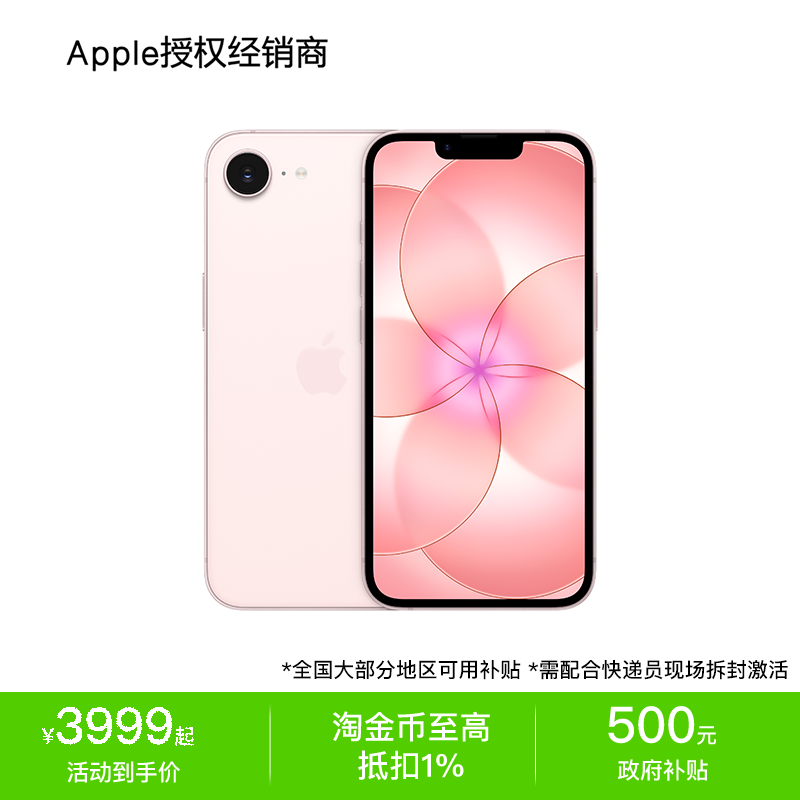 【国家补贴】Apple iPhone 17e 新款手机 多色可选