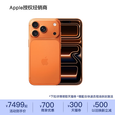 【官方正品】iPhone17Pro手机