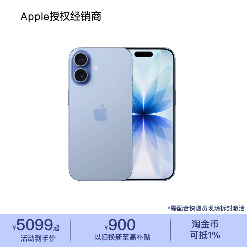 【顺丰包邮】Apple iPhone 17 手机 需现场激活 正