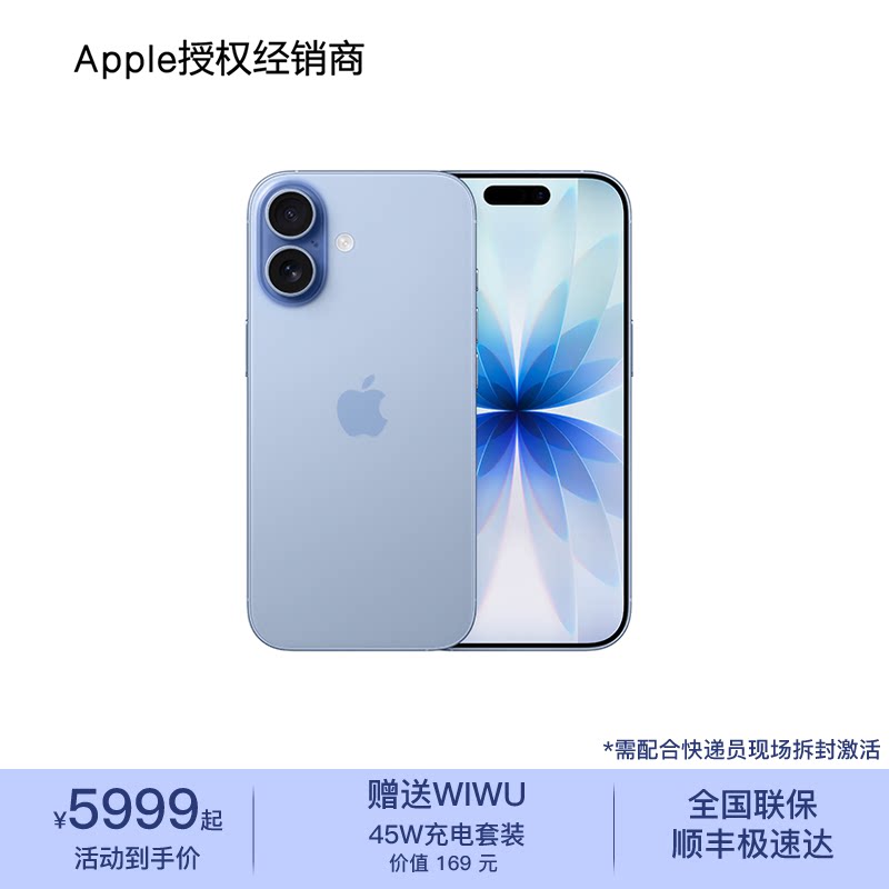 【顺丰包邮】Apple/苹果 iPhone 17 手机 需现场激