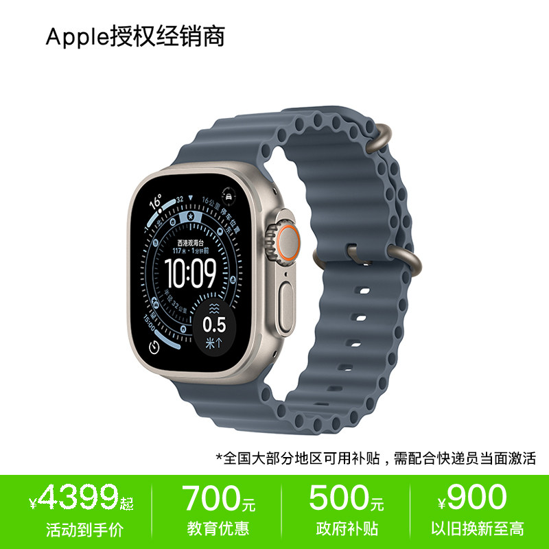 【政府补贴+教育优惠】Apple Watch Ultra 3 智能手表 正品保障 现货速发 2025款 官方正品图片